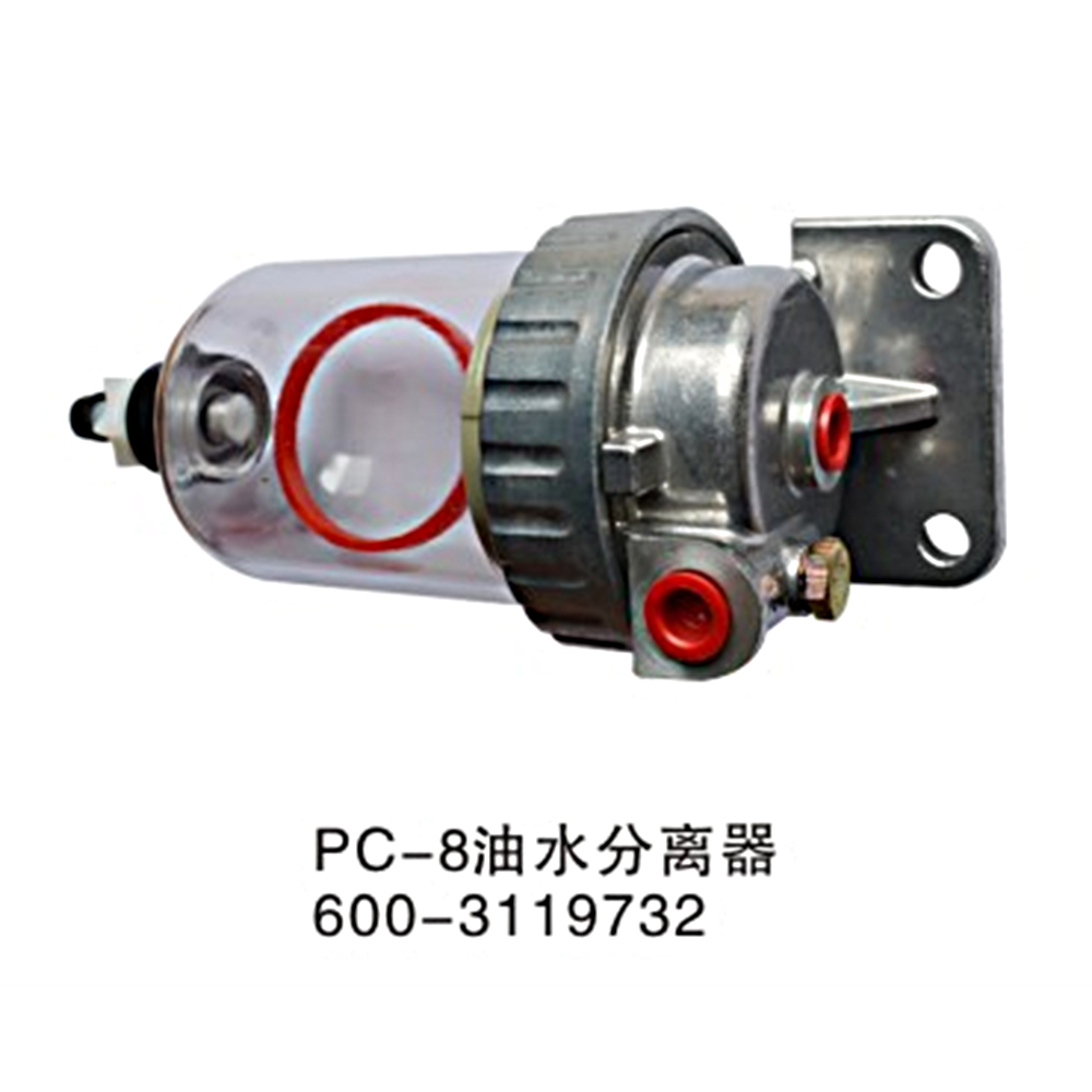 油水分离器 PC-8 600-311-9732