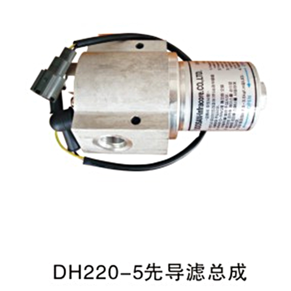 先导滤总成 DH220-5