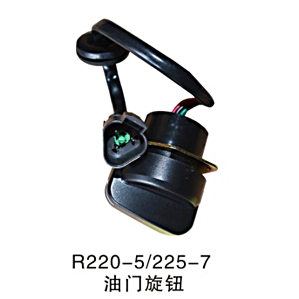 油门旋钮  R220-5/225-7