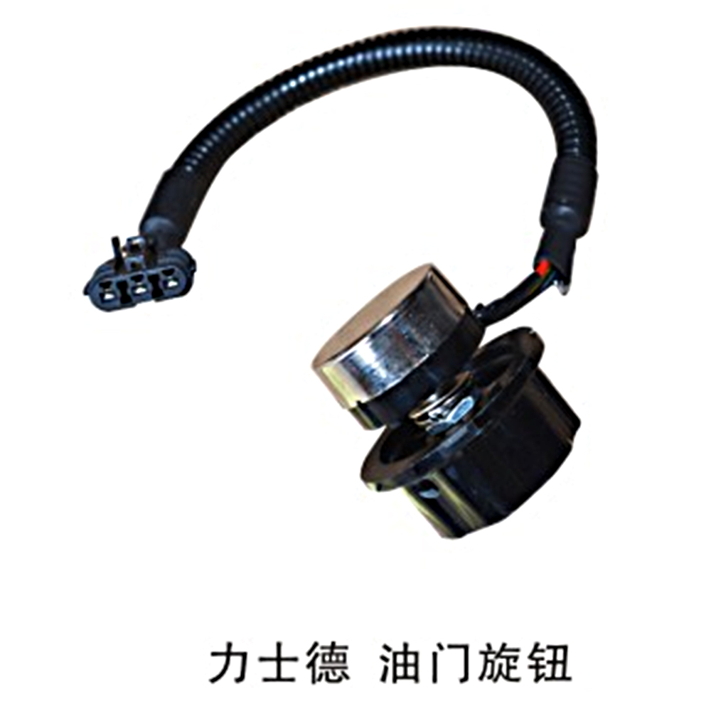 Throttle Knob  Lishide