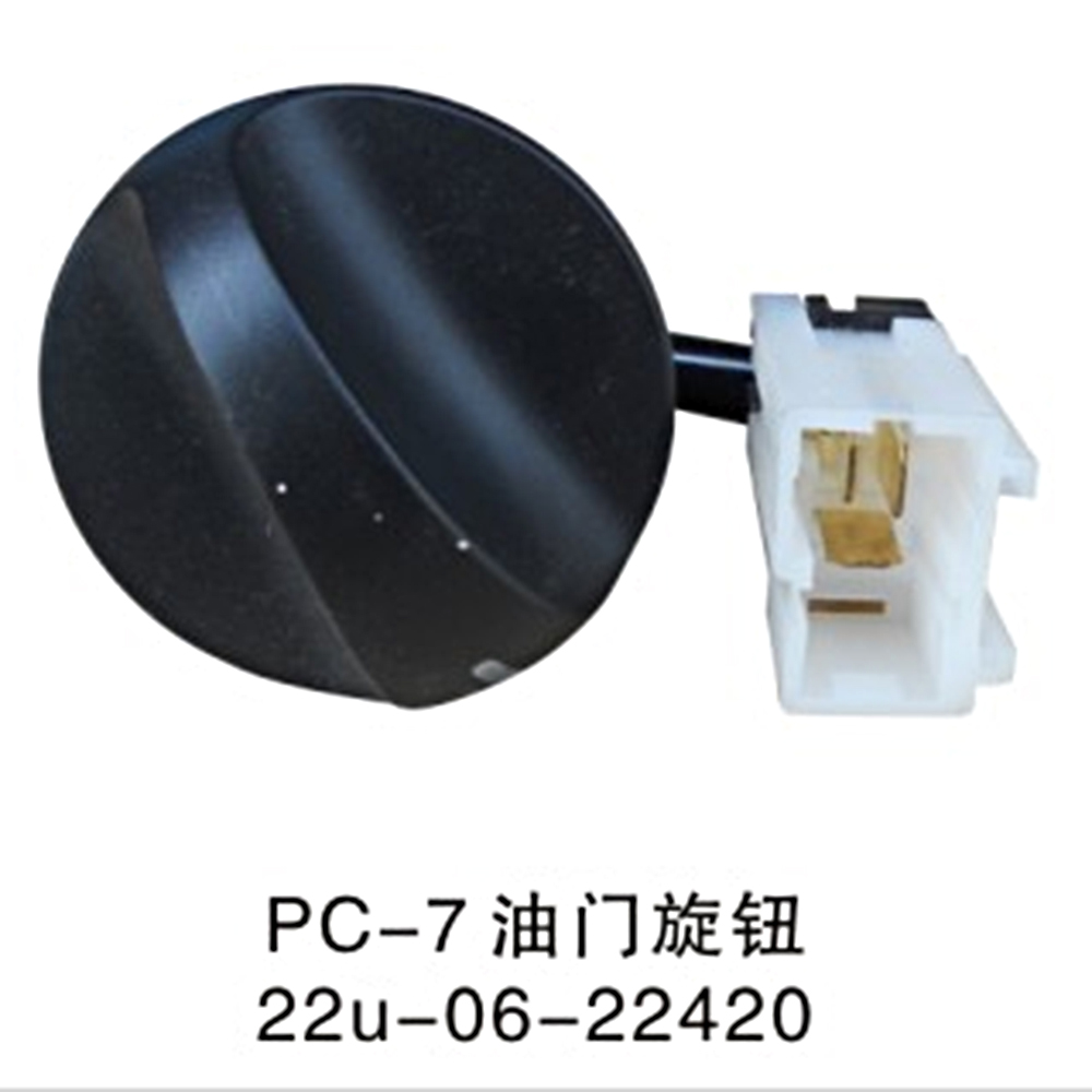 Throttle Knob  PC-7  22U-06-22420