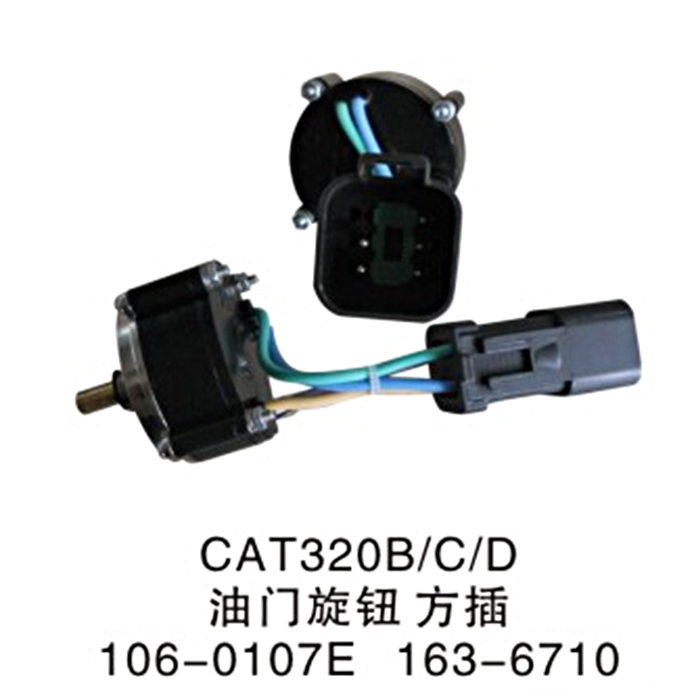 Throttle Knob  CAT320B 106-0107E/163-6710